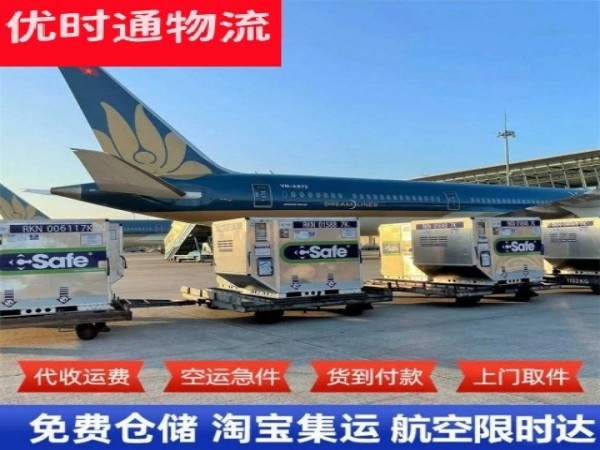 九所镇到太原空运加急专线